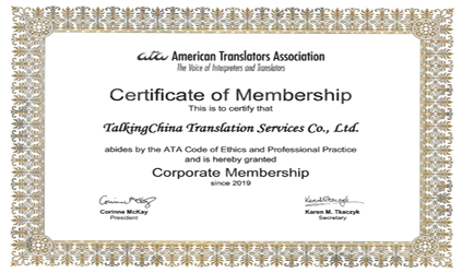 唐能加入美國翻譯協(xié)會(huì)（ATA）