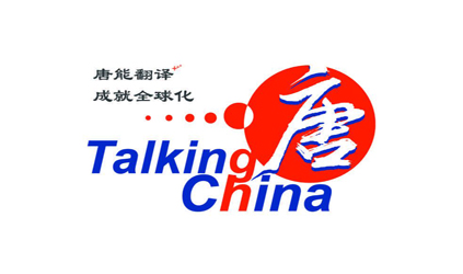 號(hào)外!2019首屆“唐能翻譯節(jié)”來啦!