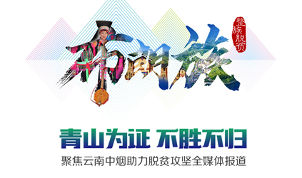 「唐能風(fēng)采」唐能翻譯中標(biāo)云煙國際翻譯服務(wù)采購項目