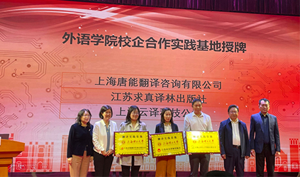 唐能翻譯參加上海理工大學翻譯碩士專業(yè)聯(lián)合導師會議