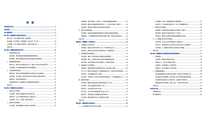 唐能翻譯參與編寫《2025中國翻譯行業(yè)發(fā)展報告》和《2025全球翻譯行業(yè)發(fā)展報告》