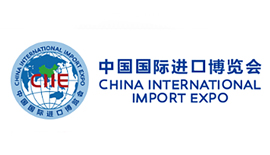進博會 